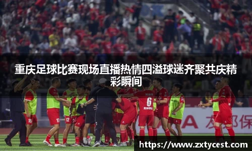 风云足球