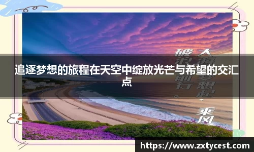 风云足球