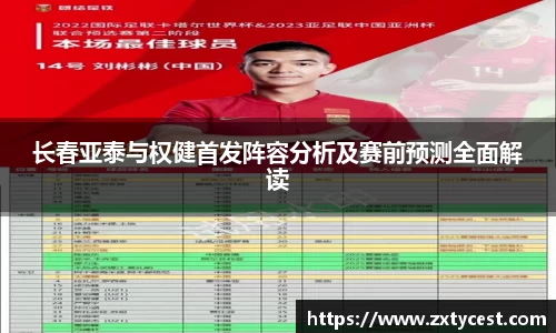 风云足球